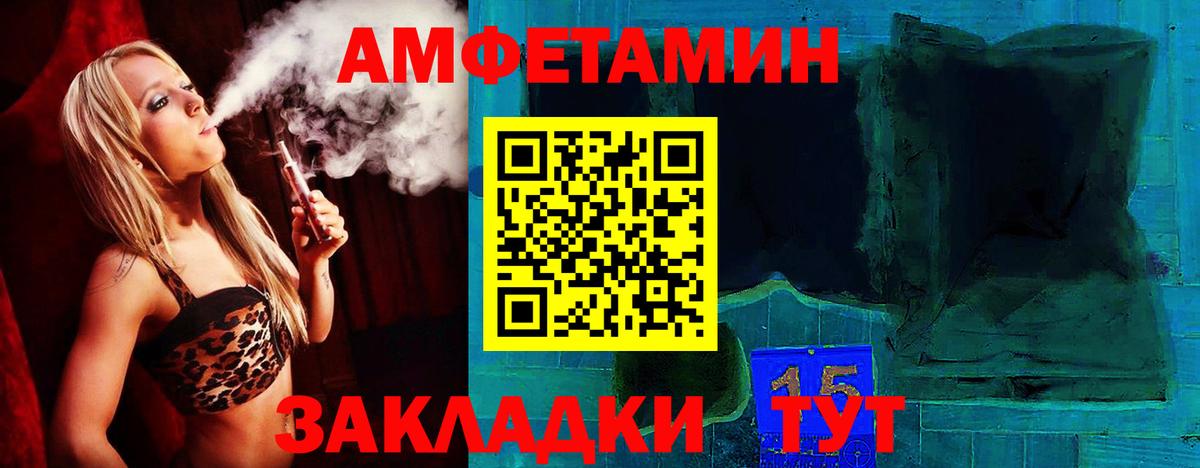 АМФ VHQ  Вход с VPN  МЕГА ссылки  Орёл 