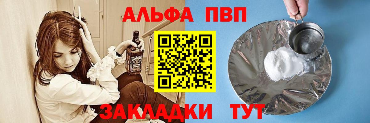 Alpha PVP крисы CK Орёл