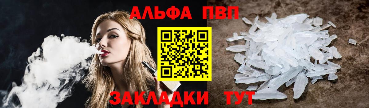 Alpha-PVP Crystall  А ПВП крисы CK  Вход с VPN  Alpha PVP Crystall  Орёл 