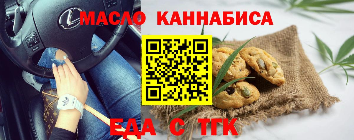Cannafood марихуана  Вход с VPN  Орёл 