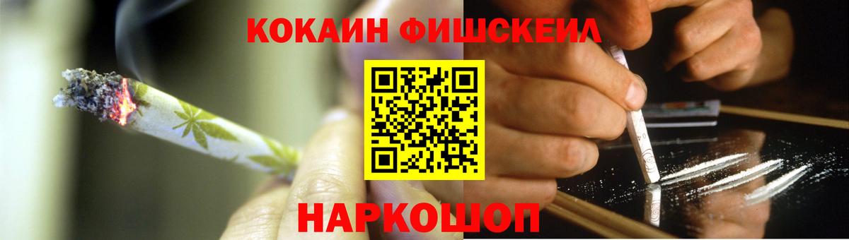 Орёл  КОКАИН FishScale  Вход с VPN  COCAIN FishScale 