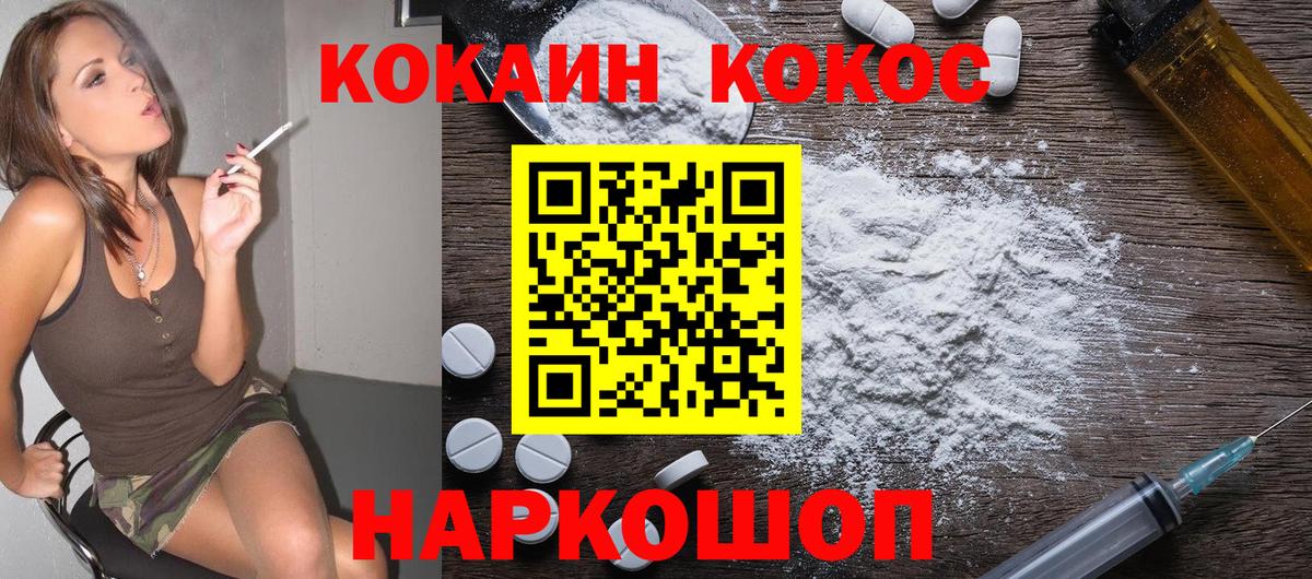 КОКАИН 98% Орёл