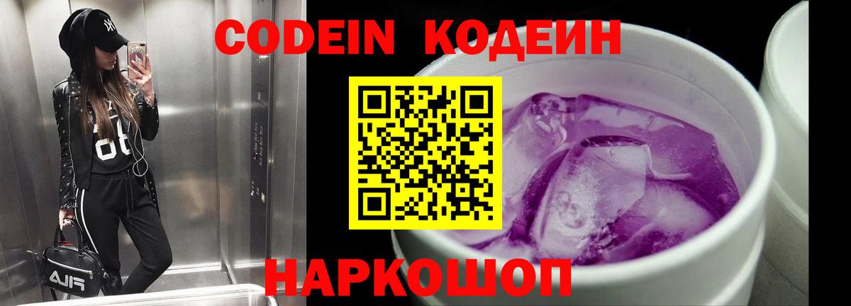 Орёл  Кодеин напиток Lean (лин)  Вход с VPN  Codein напиток Lean (лин) 