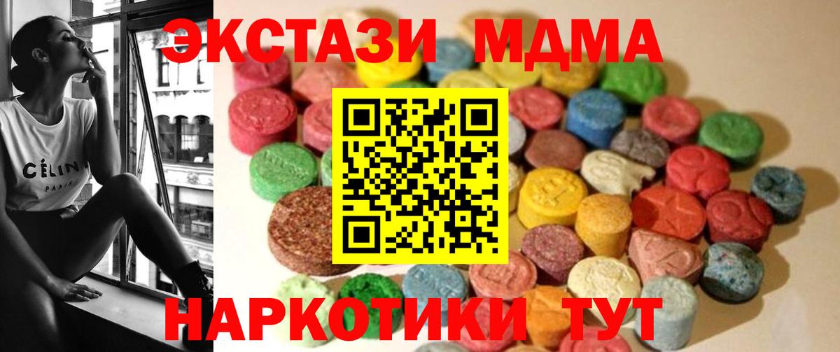 ЭКСТАЗИ  Вход с VPN  Орёл  Ecstasy mix  Ecstasy бентли 
