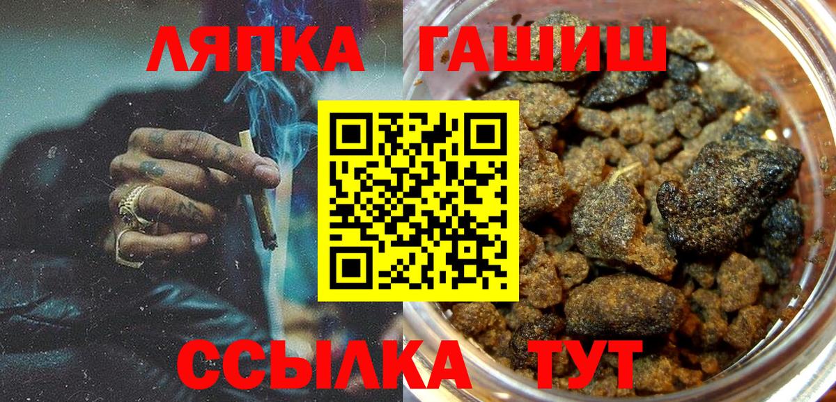 ГАШИШ гарик  Гашиш ice o lator  Вход с VPN  Орёл 