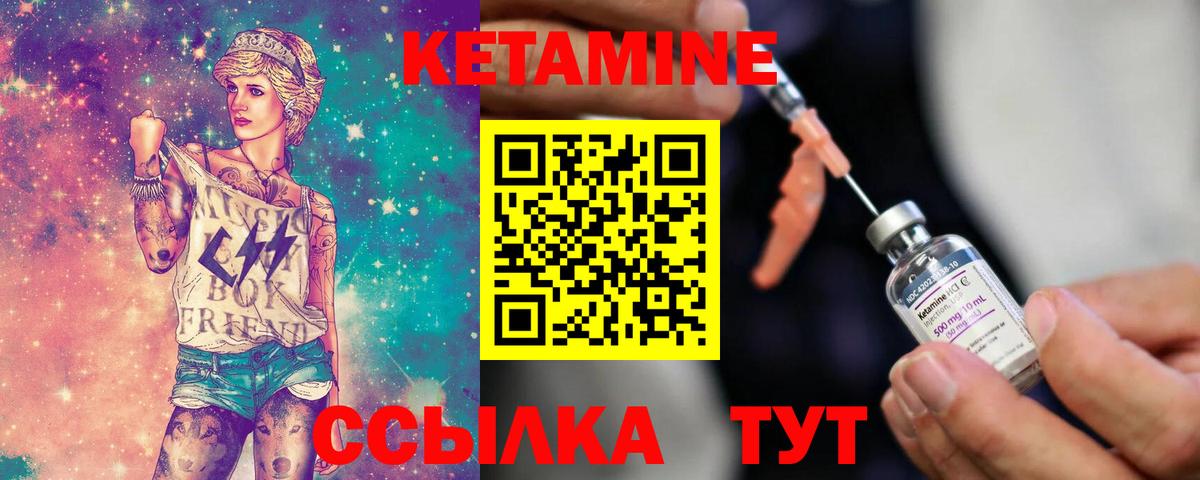 КЕТАМИН ketamine  Вход с VPN  КЕТАМИН VHQ  Орёл 