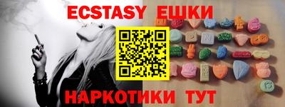 экстази Новодвинск
