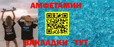 первитин Новозыбков
