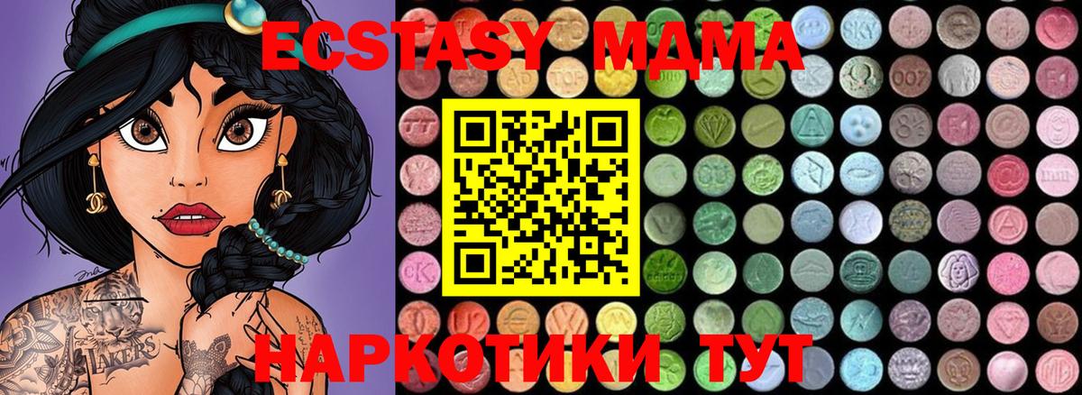 MDMA молли Орёл