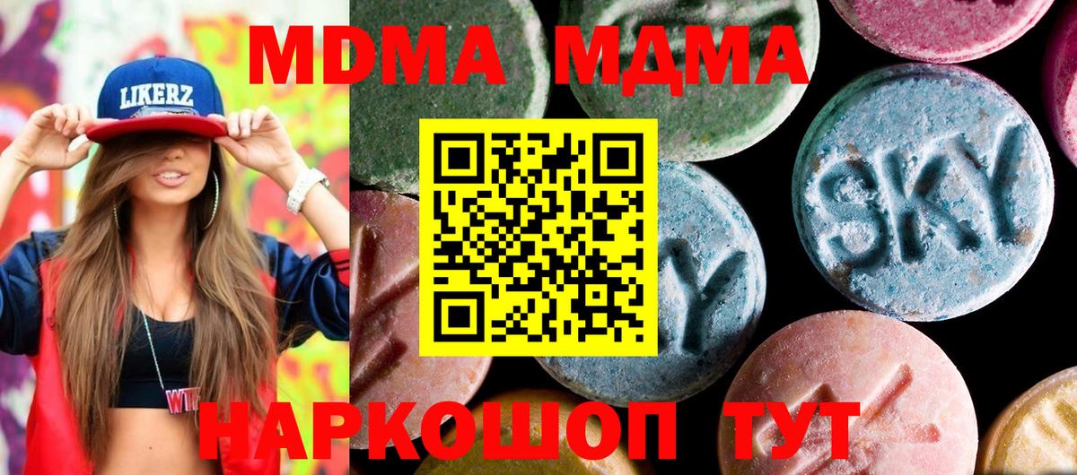 MDMA  МДМА кристаллы  Орёл  Вход с VPN  МДМА кристаллы 