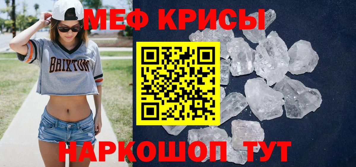 МЕФ mephedrone  МЯУ-МЯУ 4 MMC  Мефедрон  Меф  Орёл  Вход с VPN 
