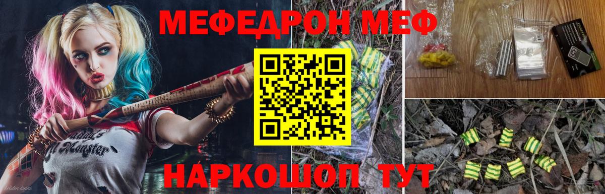 Меф  Орёл