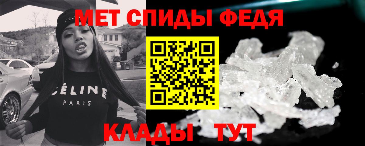 МЕТАМФЕТАМИН пудра  Первитин  МЕТАМФЕТАМИН пудра  Орёл  Вход с VPN 