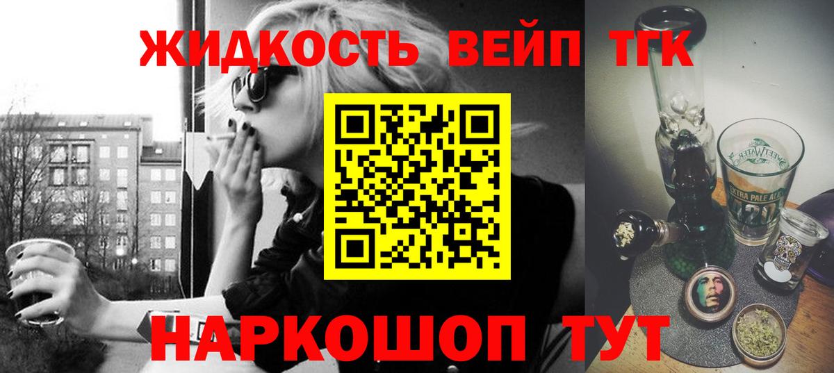 Дистиллят ТГК гашишное масло Орёл