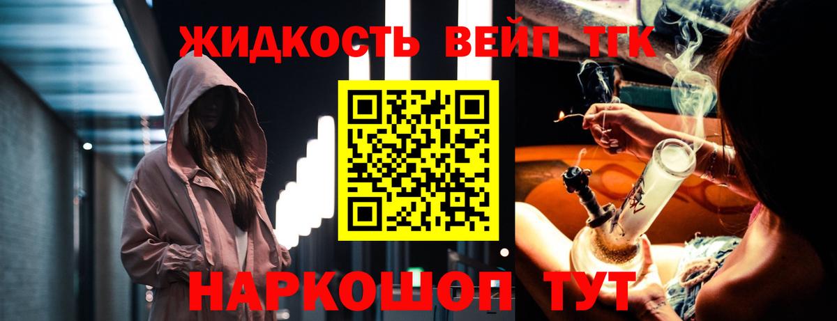 Орёл  Дистиллят ТГК вейп  Вход с VPN  Дистиллят ТГК Wax 
